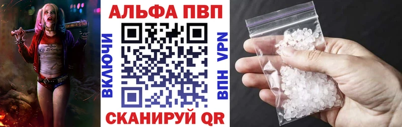 Альфа ПВП СК Балашиха