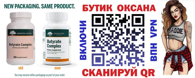 сколько стоит Балашиха Бутират жидкий экстази