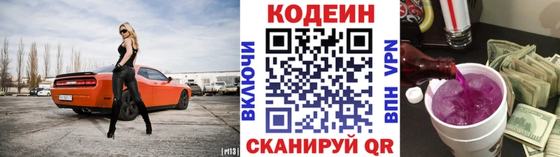 кракен онион  Балашиха  Codein Purple Drank 
